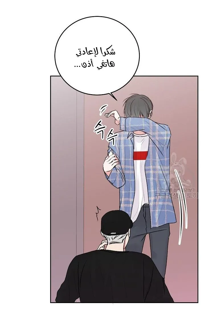 لا تبكي سينباي – الفصل 23 page 29